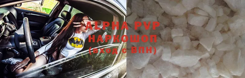 Alfa_PVP Соль Гагарин