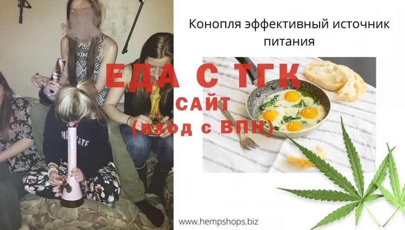 Печенье с ТГК марихуана  купить наркотики цена  Гагарин 