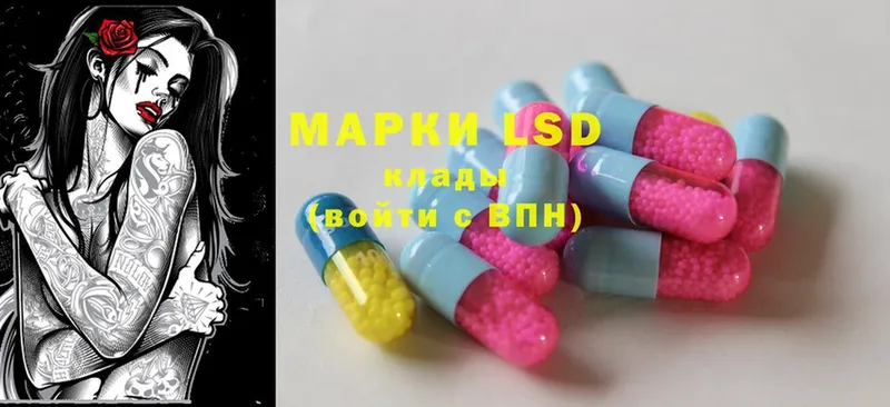 LSD-25 экстази кислота  купить наркоту  Гагарин 